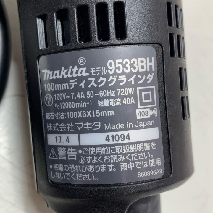 MAKITA マキタ 100mm ディスクグラインダ 9533BH グリーン - 中古工具 