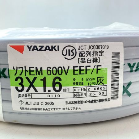 YAZAKI VVFケーブル 3芯 1.6mm×100m