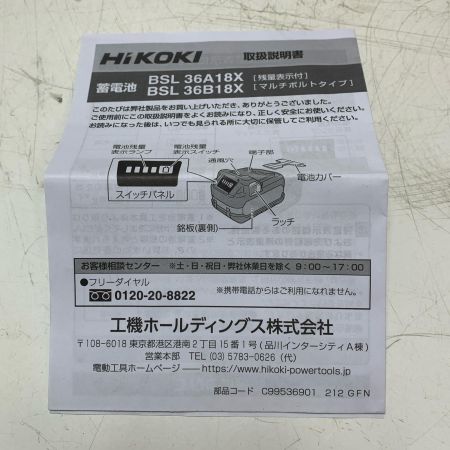 HiKOKI ハイコーキ リチウムイオン蓄電池 BSL36B18X グリーン