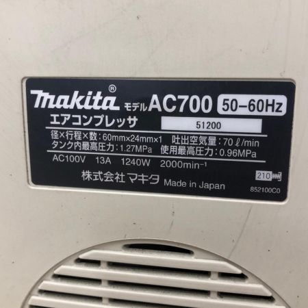 MAKITA マキタ コンプレッサー 一般圧 AC700