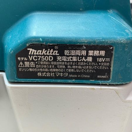 MAKITA マキタ 乾湿両用業務用充電式集じん機 VC750D