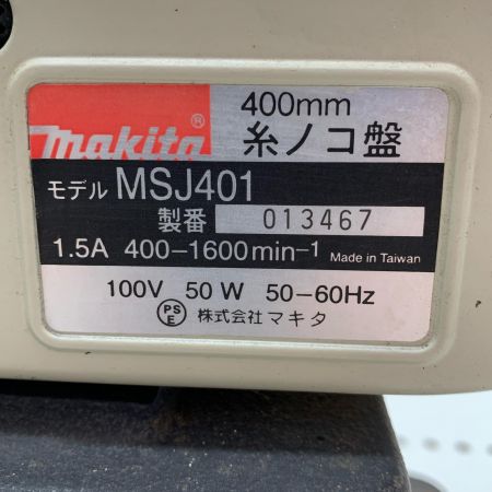 MAKITA マキタ 400mm 糸ノコ盤 MSJ401 アイボリー