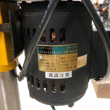 EARTH MAN アースマン 5段変速卓上ボール盤 DP-200