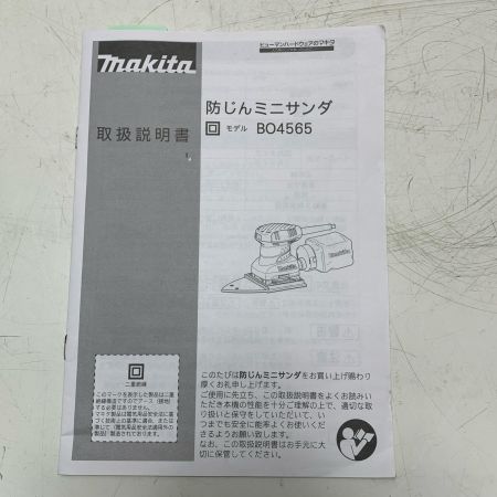 MAKITA マキタ BO4565　防じんミニサンダ