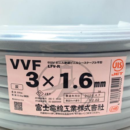 富士電線工業 VVFケーブル 3芯 1.6mm×100m