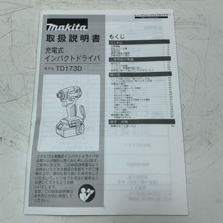 MAKITA マキタ 充電式インパクトドライバ TD173DRGX