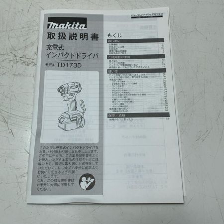 MAKITA マキタ 充電式インパクトドライバ TD173DRGX