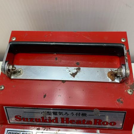 SUZUKID 小型電気ろう付機　ヒータ・ロー SSS-200