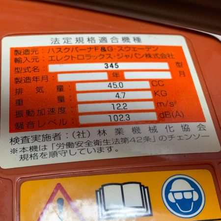 Husqvarna ハスクバーナ  チェーンソー 2サイクル 500mm 美品 345 オレンジ