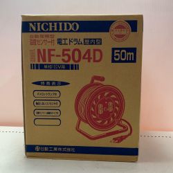 NICHIDO 自動復帰型温度センサー付電工ドラム(屋内型) 50m NF-504D Sランク