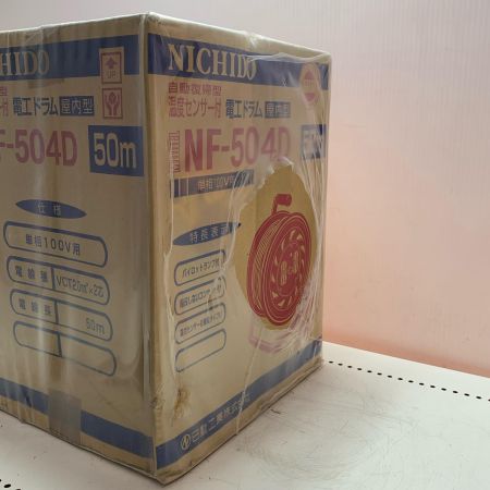 NICHIDO 自動復帰型温度センサー付電工ドラム(屋内型) 50m NF-504D