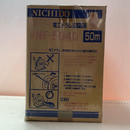 NICHIDO 自動復帰型温度センサー付電工ドラム(屋内型) 50m NF-504D
