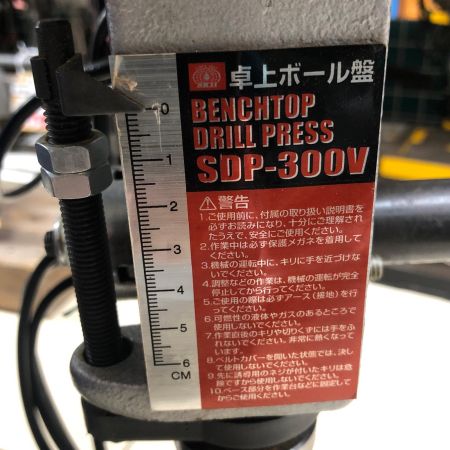 藤原産業 卓上ボール盤 SDP-300V