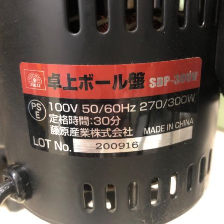 藤原産業 卓上ボール盤 SDP-300V