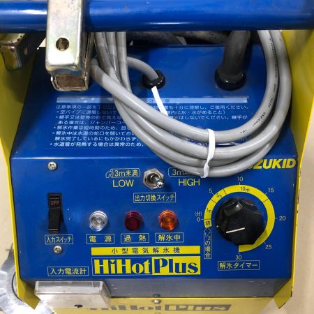 SUZUKID 小型電気解氷機 SSS-250P