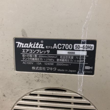 MAKITA マキタ エアコンプレッサー AC700