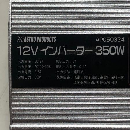 ASTRO PRODUCTS アストロプロダクツ 変換器 60Hz AP050324