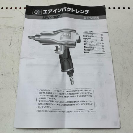 藤原産業 エアインパクトレンチ SIW-1300S