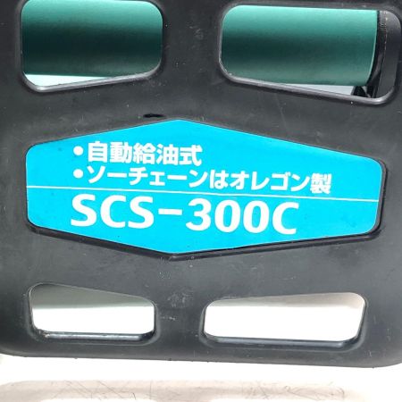SHINKO(新興製作所) チェーンソー SCS-300C