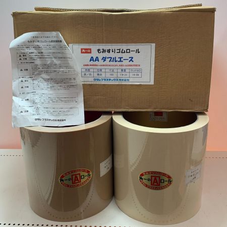 クラレプラスチック株式会社　もみすりゴムロール 統合100