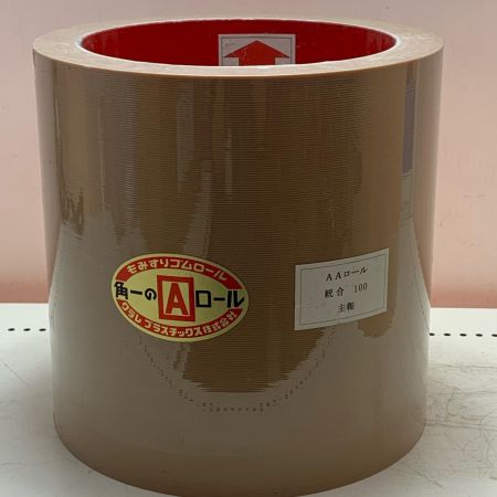 クラレプラスチック株式会社　もみすりゴムロール 統合100