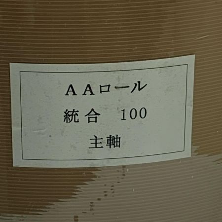 クラレプラスチック株式会社　もみすりゴムロール 統合100