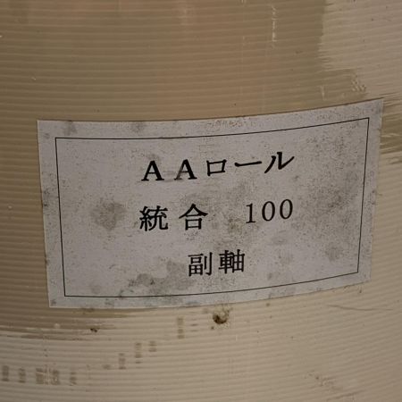 クラレプラスチック株式会社　もみすりゴムロール 統合100