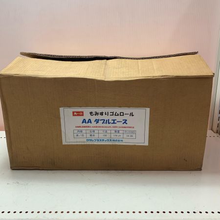 クラレプラスチック株式会社　もみすりゴムロール 統合100
