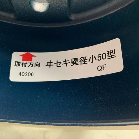 クラレプラスチック株式会社　もみすりゴムロール  異径小50