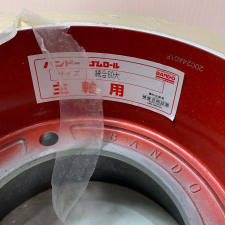 バンドーゴムロール　統合60大　