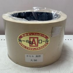 クラレプラスチック株式会社　もみすりゴムロール ヰセキ異形大50 Aランク