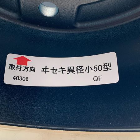 クラレプラスチック株式会社　もみすりゴムロール　ヰセキ異径小50