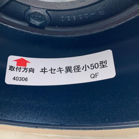 クラレプラスチック株式会社　もみすりゴムロール　ヰセキ異形小50