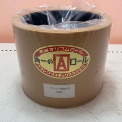 クラレプラスチック株式会社　もみすりゴムロール　ヤンマー異形(S)小50 Aランク