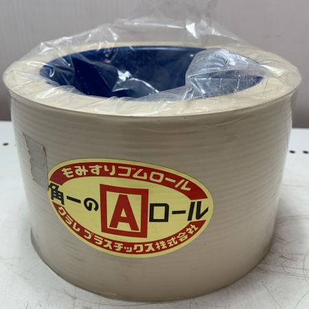 クラレプラスチック株式会社　もみすりゴムロール  統合中40