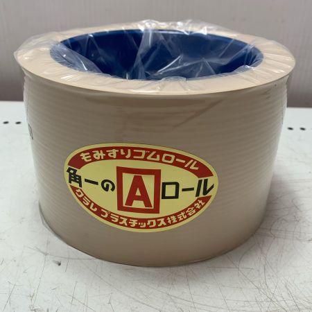 クラレプラスチック株式会社　もみすりゴムロール 統合中40