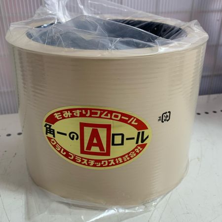 クラレプラスチック株式会社　もみすりゴムロール 異径小50