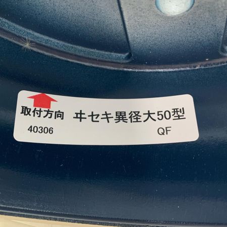 クラレプラスチック株式会社　もみすりゴムロール ヰセキ異形大50