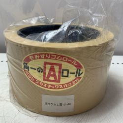 クラレプラスチック株式会社　もみすりゴムロール サタケAL異小40 Aランク