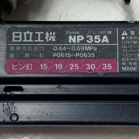 HITACHI 日立 35ｍｍ　ピン釘打機 NP35A