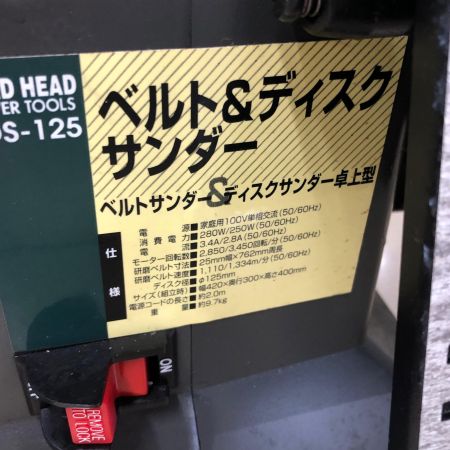 HARDHEAD  ベルト＆ディスクサンダー BDS-125