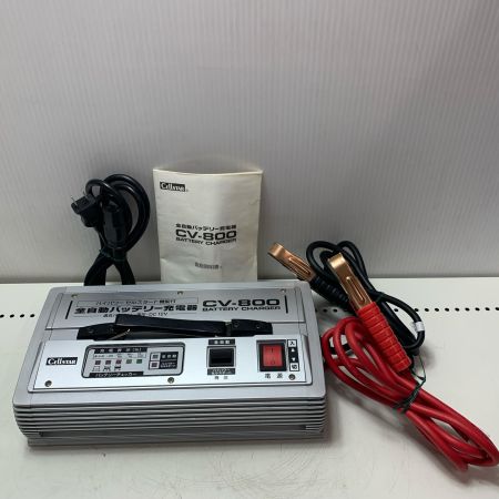CELLSTAR セルスター ハイパワーセルスタート機能付　全自動バッテリー充電器 CV-800