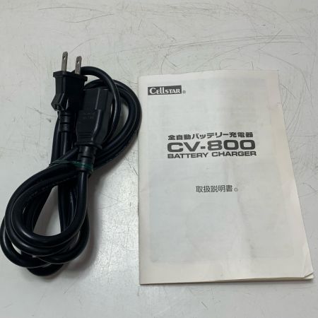 CELLSTAR セルスター ハイパワーセルスタート機能付　全自動バッテリー充電器 CV-800