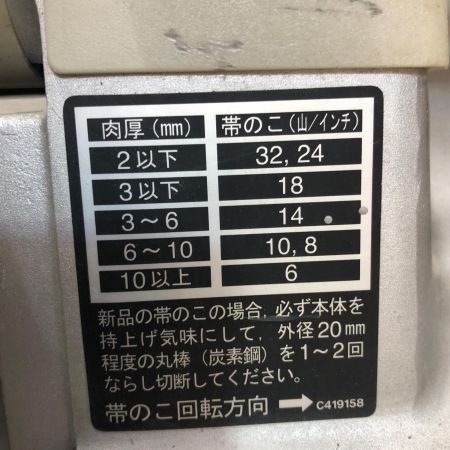 HiKOKI ハイコーキ バンドソー CB12FA2 カーキ