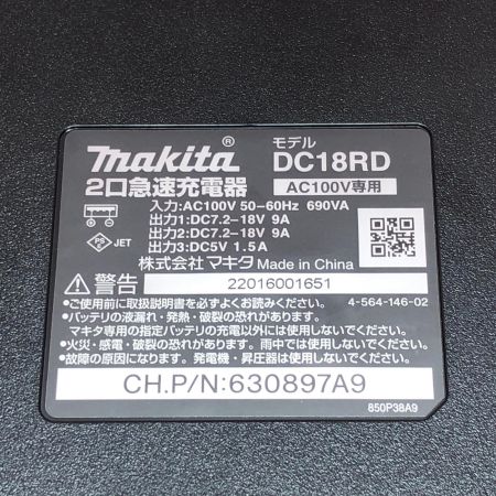 MAKITA マキタ 2口急速充電器 DC18RD
