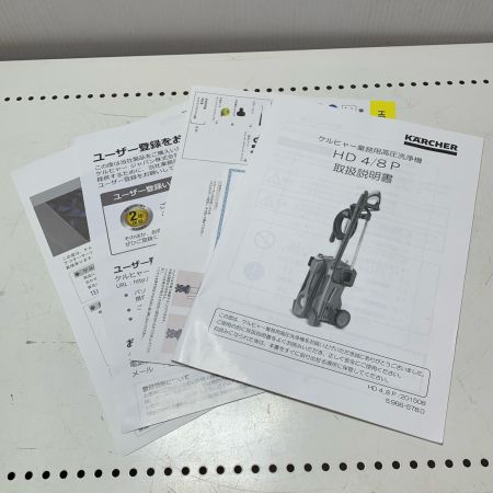 KARCHER ケルヒャー 業務用高圧洗浄機 HD 4/8P