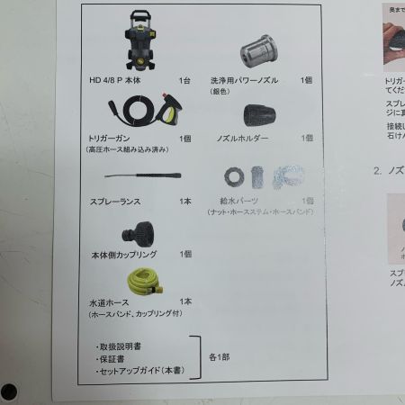 KARCHER ケルヒャー 業務用高圧洗浄機 HD 4/8P