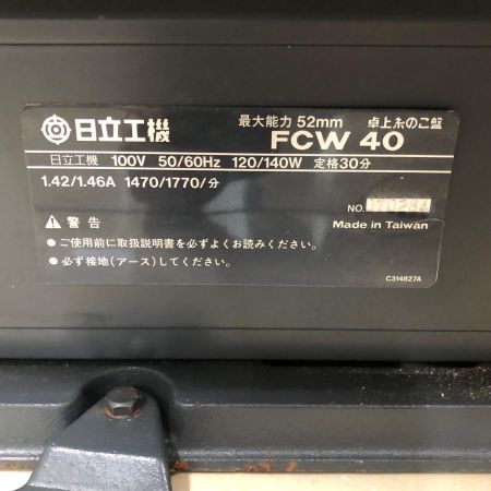 日立工機 52ｍｍ 卓上糸のこ盤 FCW40