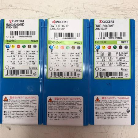 KYOCERA ねじ切りチップ9セット