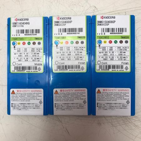 KYOCERA ねじ切りチップ9セット